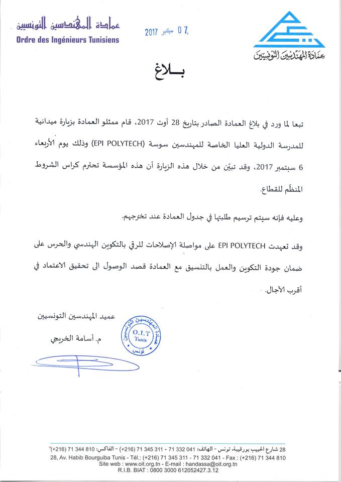 EPI confirmation par l'Ordre des Ingénieurs Tunisiens